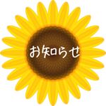 ゴールデンウイーク休講のご案内